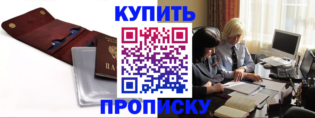 временная регистрация в квартире в Сальске