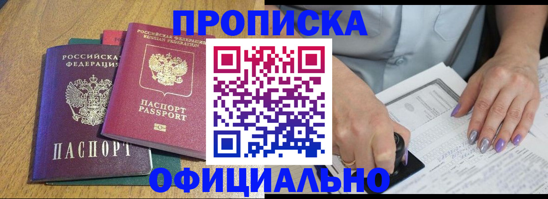 временная регистрация гарантия в Сальске